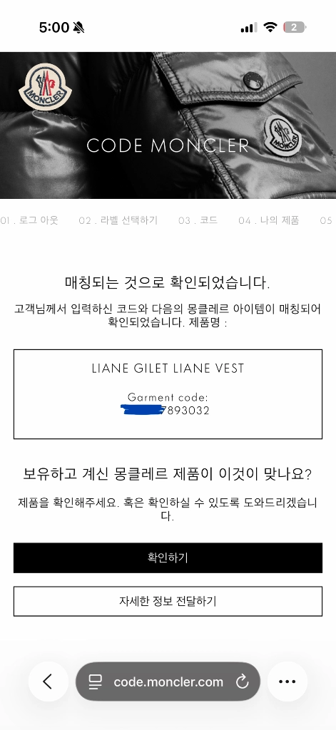 몽클레어 리안 LIANE 경량 패딩조끼 이미지