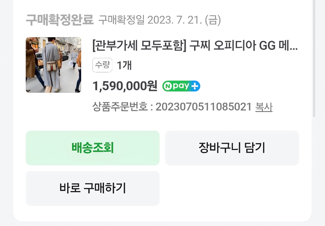 GG 구찌 오피디아 크로스백 이미지