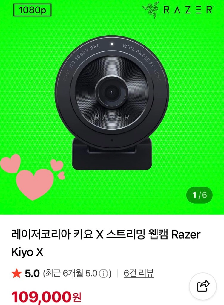 (미개봉) 레이저 키요 X 스트리밍 웹캠 Razer Kiyo X 유튜브 치지직 soop 방송 줌 화상 카메라 정품 이미지