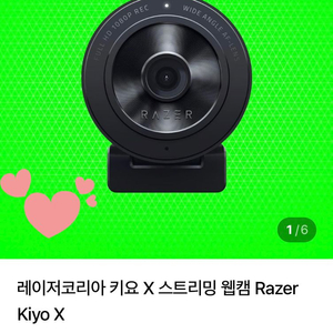 (미개봉) 레이저 키요 X 스트리밍 웹캠 Razer Kiyo X 유튜브 치지직 soop 방송 줌 화상 카메라 정품 이미지