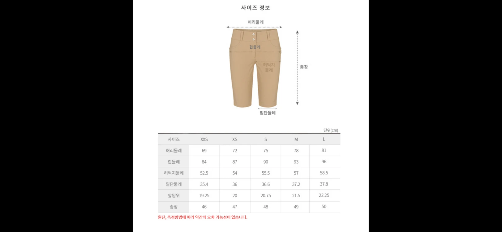 [신품] 어뉴 5부 바지 이미지