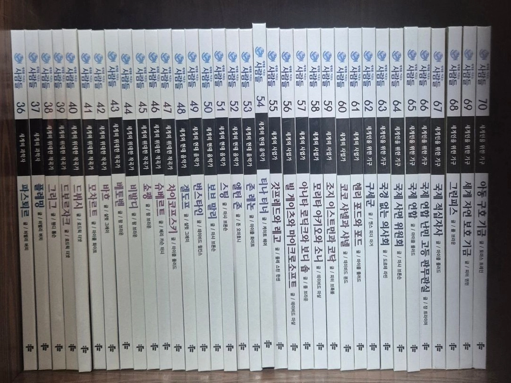 교원 세계를 이끄는 사람들 70권전권 이미지