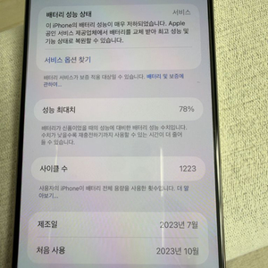아이폰15 프로맥스 256기가 내추럴 티타늄 이미지