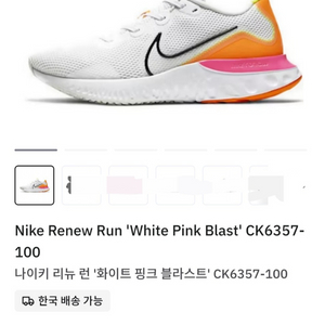 나이키 라뉴런 런링화 270 이미지