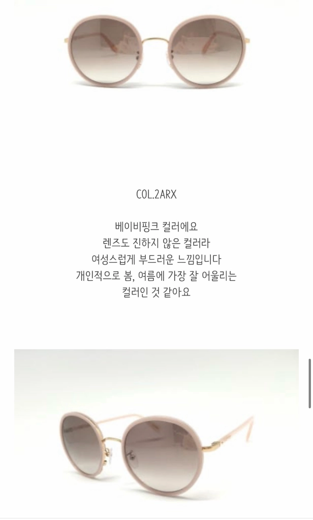 랑방 핑크 선글라스 SLN 072G 이미지