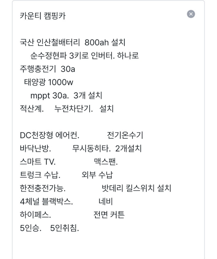 카운티 캠핑카 팔아요 이미지