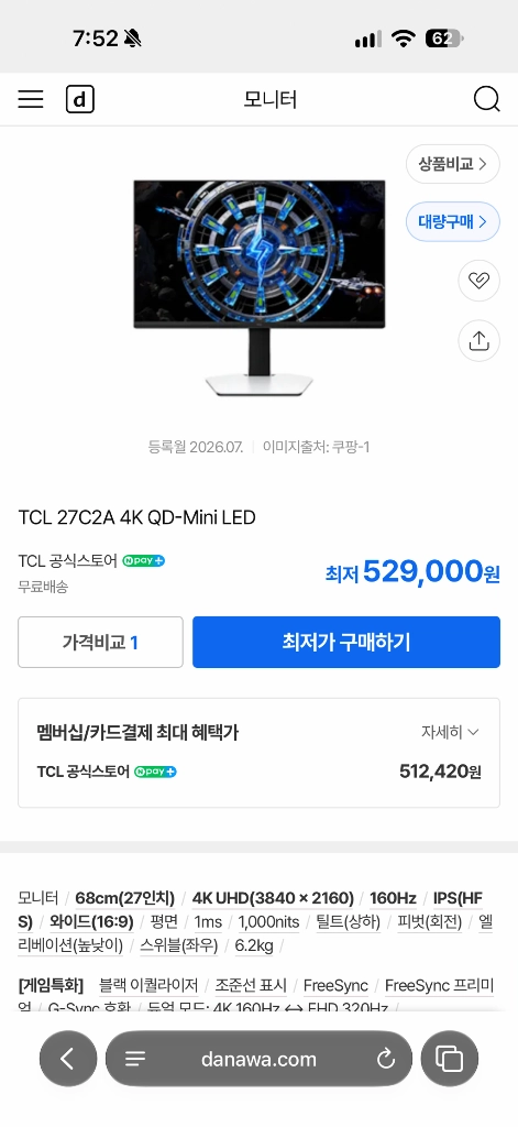 TCL 27인치 4K QD-Mini LED 160 hz 모니터 27c2a - 안심되는 중고거래