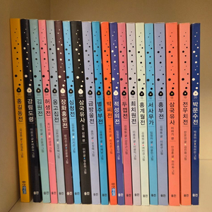 재미만만우리고전20(최상) 이미지
