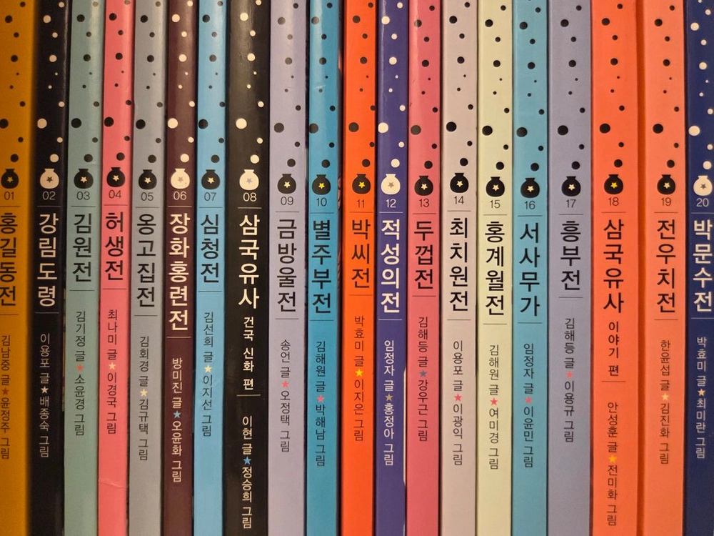 재미만만우리고전20(최상) 이미지