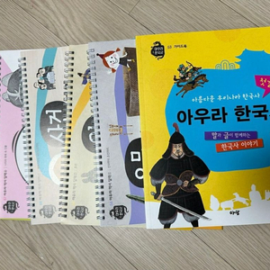 아우라한국사 팔아요 이미지