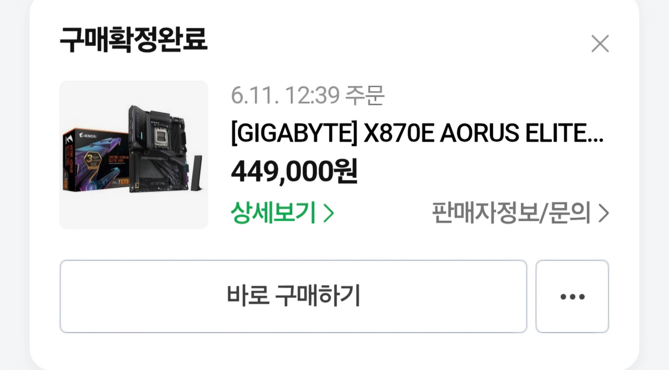 x870e 어로스 엘리트 x3d 이미지