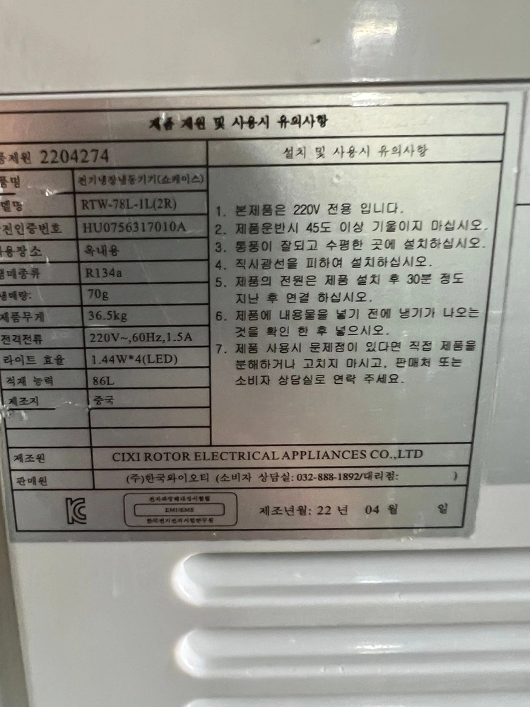 yot 사면유리 양문 쇼케이스 화이트 팝니다 이미지