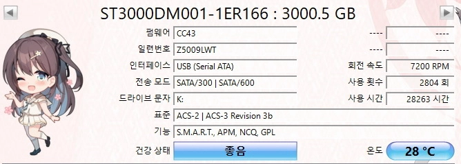 3TB SATA 하드디스크 이미지