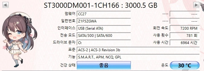 3TB SATA 하드디스크 이미지