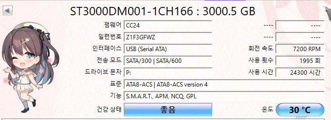 3TB SATA 하드디스크 이미지
