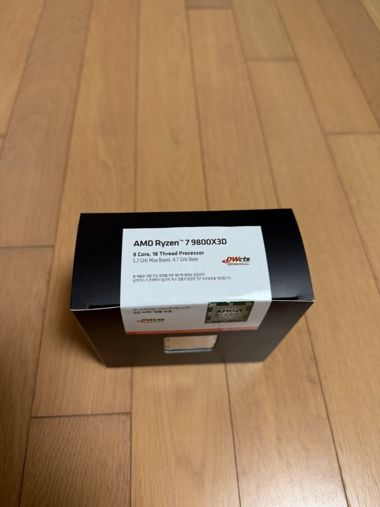 라이젠 9800x3d 멀티팩 미개봉 팝니다. - 안심되는 중고거래