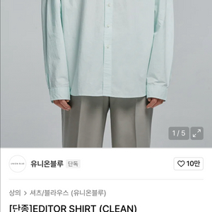 유니온블루 에디터셔츠 민트 이미지