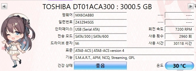 3TB 하드디스크 이미지