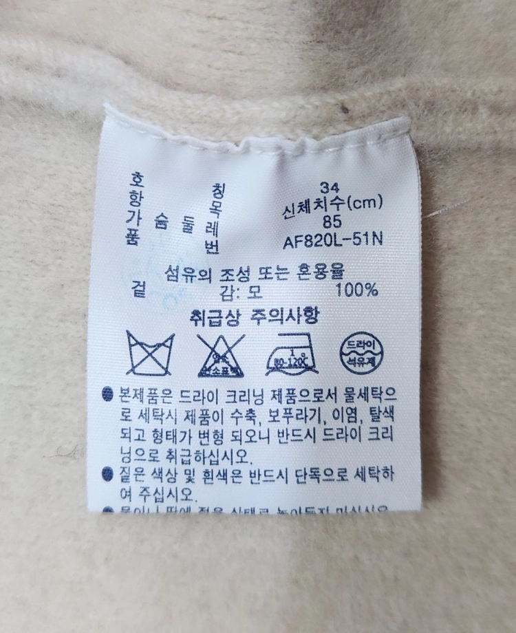 [최고급 여성 34 85] 라코스테 울100% 니트 가디건 한섬 타임 시스템 아미 꼼데가르송 마인 시리즈 랑방 가니 이미지