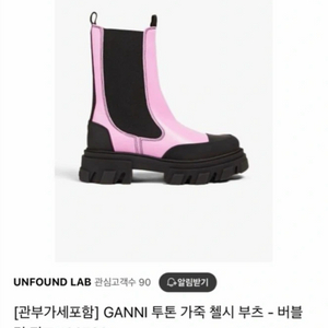 첼시 부츠 이미지