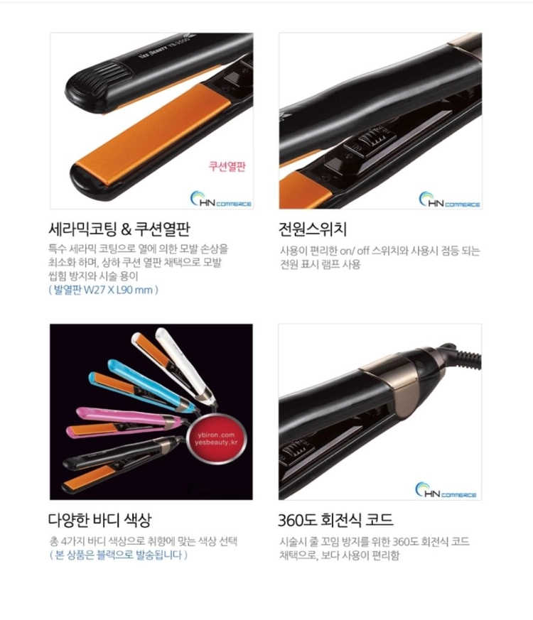 YESBEAUTY YB-3500 전문가용 매직기 이미지