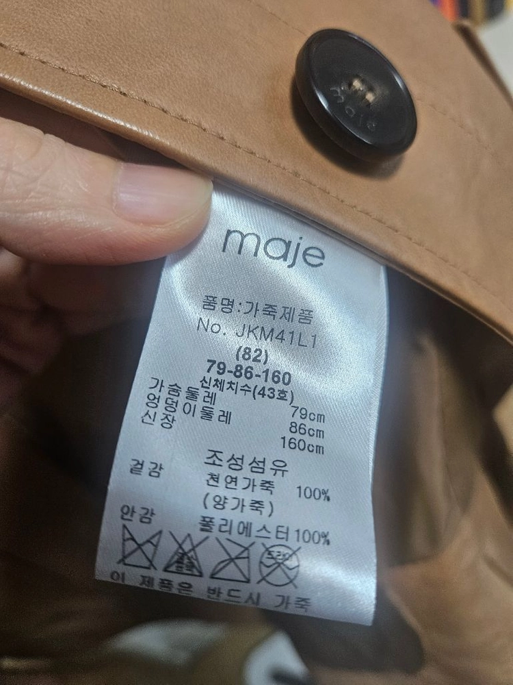 마쥬 가죽자켓 이미지
