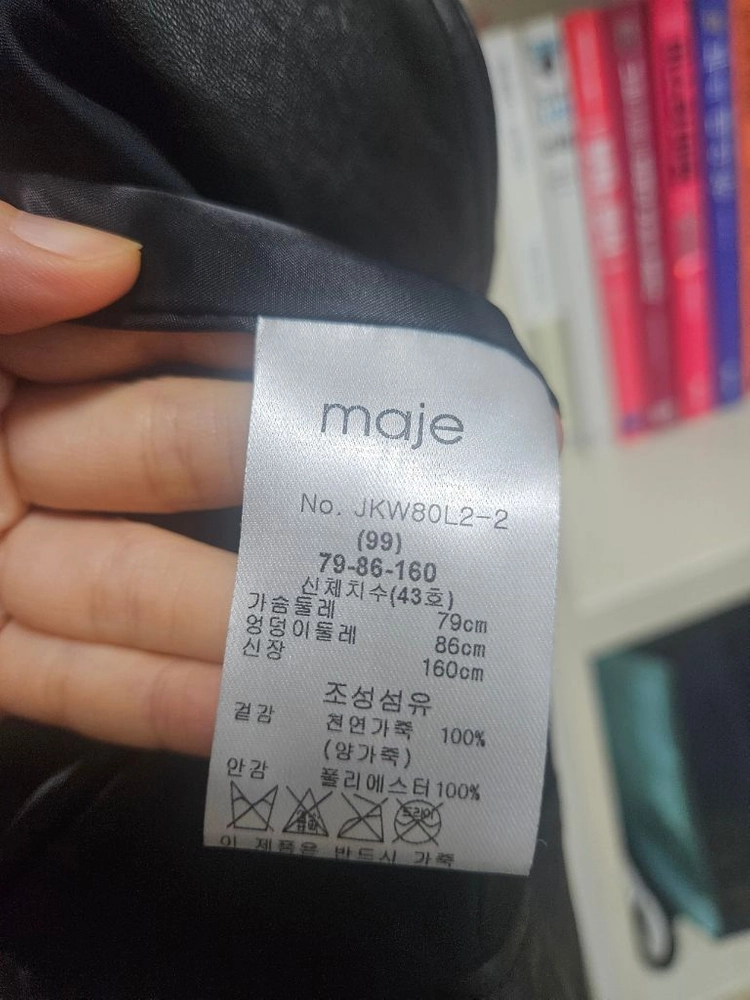 마쥬 가죽자켓 블랙 이미지