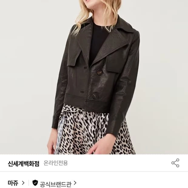 마쥬 가죽자켓 블랙 이미지
