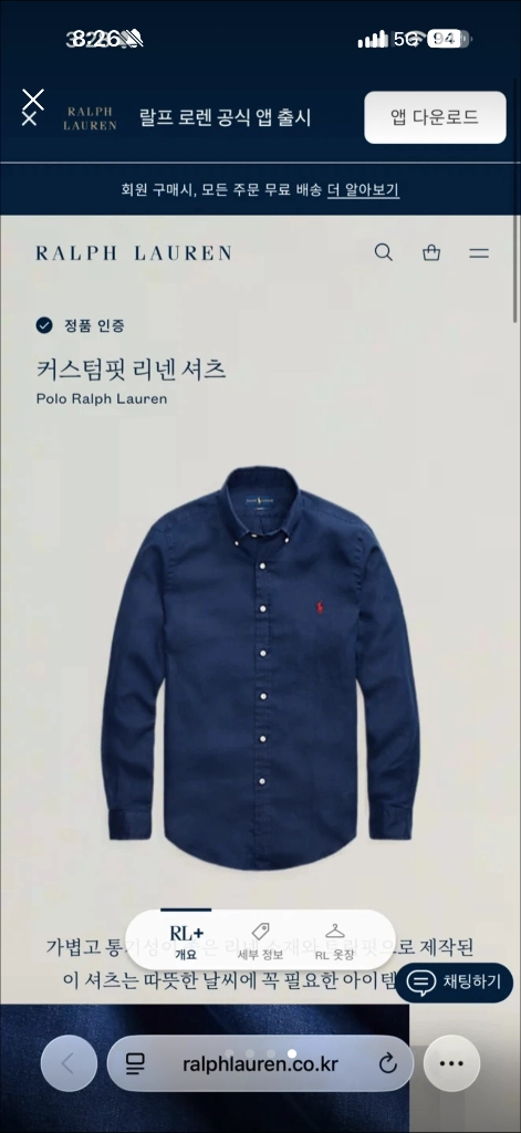 폴로 랄프로렌 린넨 셔츠(커스텀 s 남성) 국내 정식 정품 이미지