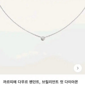 까르띠에 다무르 화이트골드 스몰s 이미지