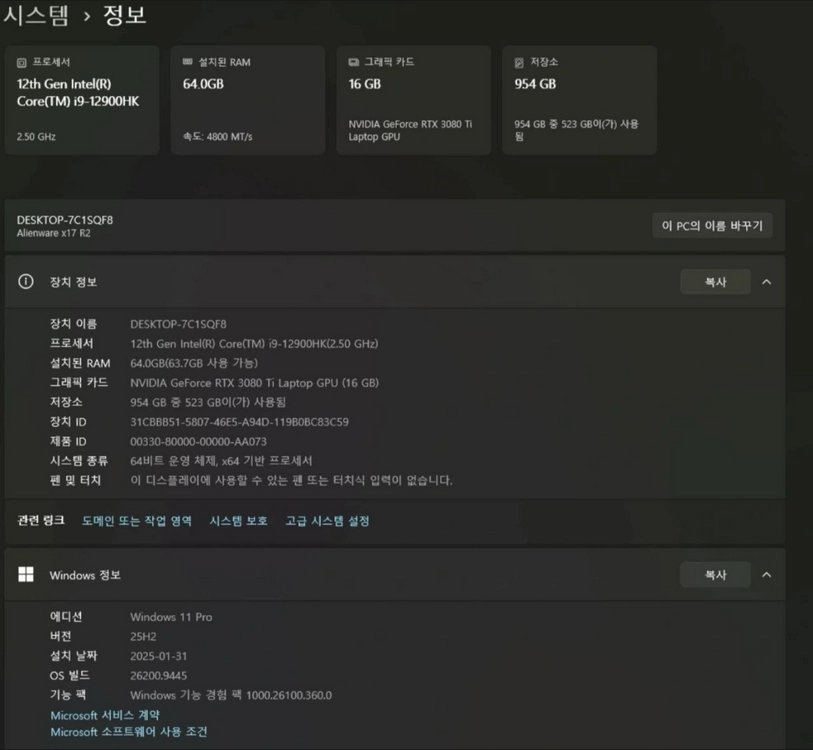 에일리언웨어 x17 R2 RAM 64gb RTX3080ti 게이밍 노트북 이미지