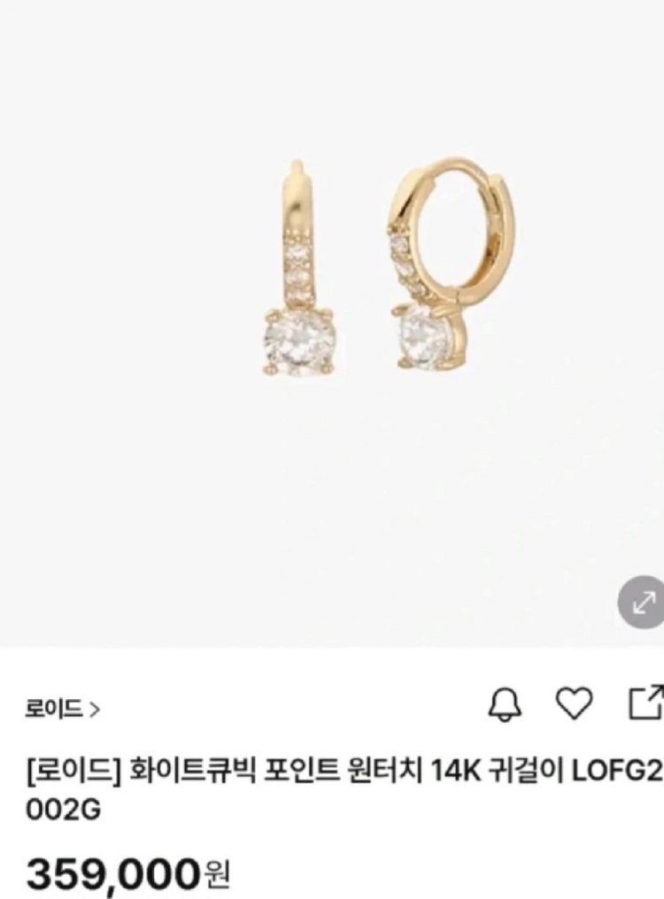 로이드 14k귀걸이 이미지