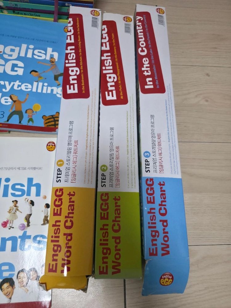 잉글리시 에그 스텝1,2,3 풀세트 이미지