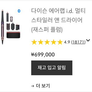 다이슨 에어랩 i.d. 재스퍼 플럼 한정 컬러 :) 이미지