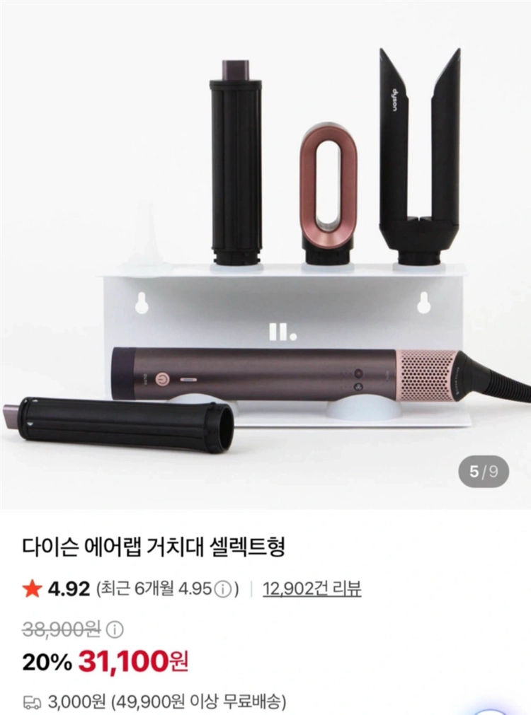다이슨 에어랩 i.d. 재스퍼 플럼 한정 컬러 :) 이미지