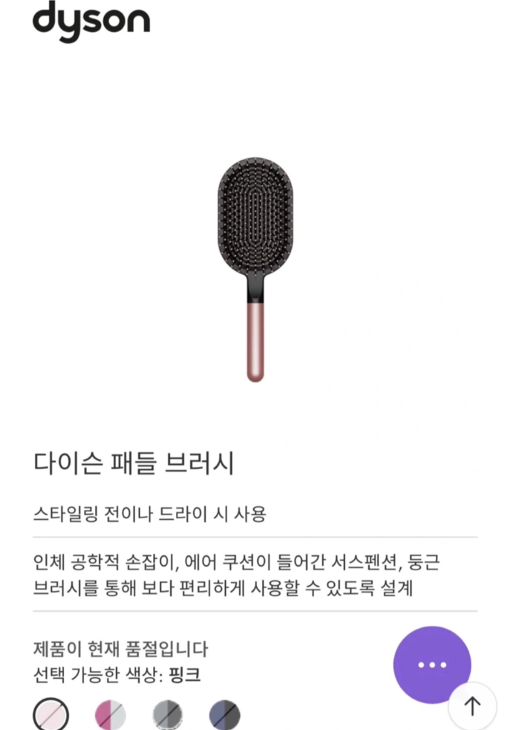 다이슨 에어랩 i.d. 재스퍼 플럼 한정 컬러 :) 이미지