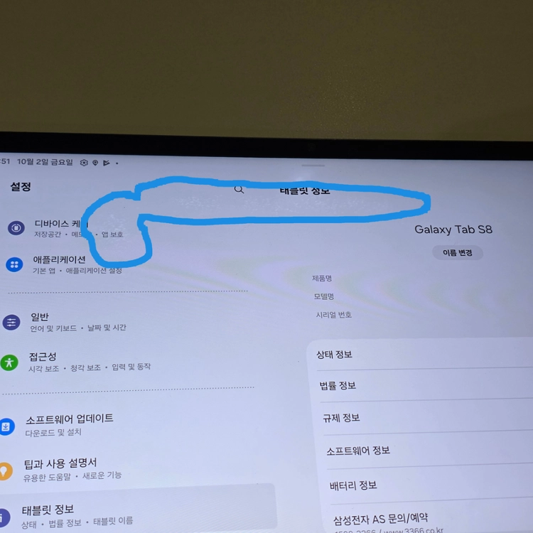 삼성 갤럭시탭 S8 WIFI 128GB 이미지