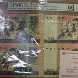 1980년 중국50위안 미절단지페 -여러장 지페 이미지