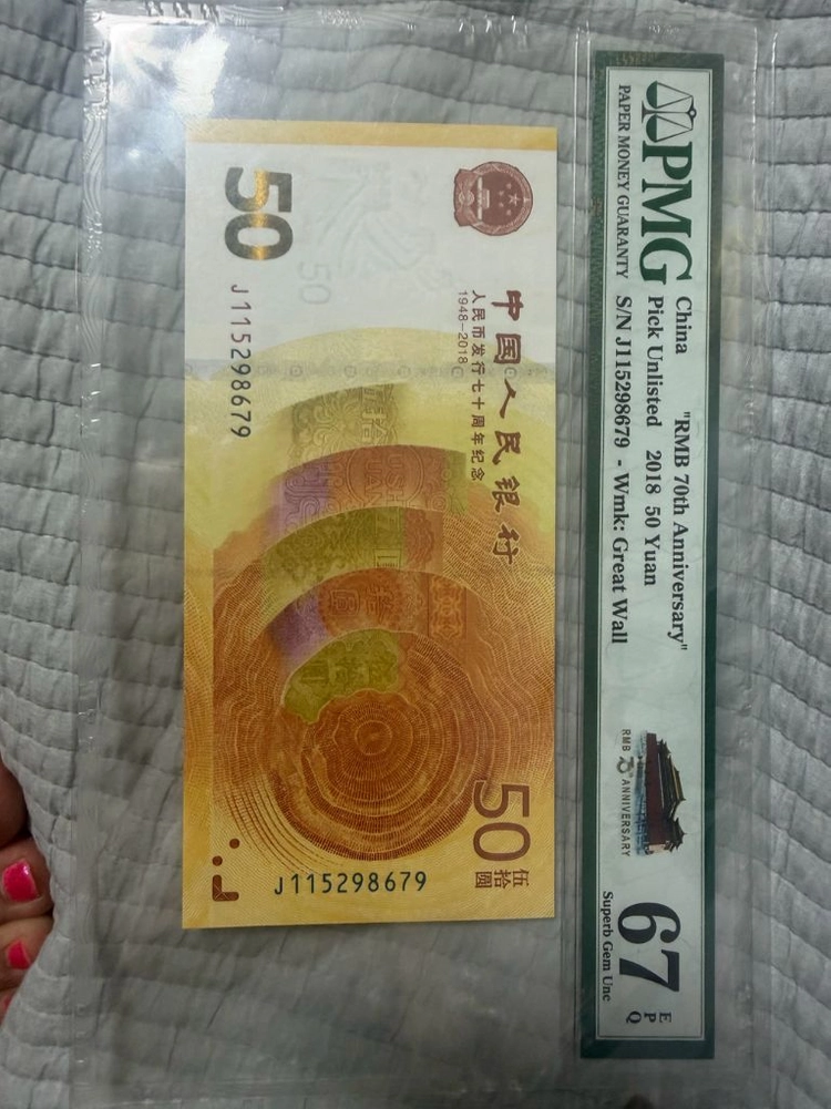 1980년 중국50위안 미절단지페 -여러장 지페 이미지