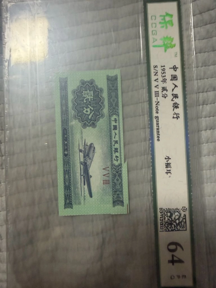 1980년 중국50위안 미절단지페 -여러장 지페 이미지