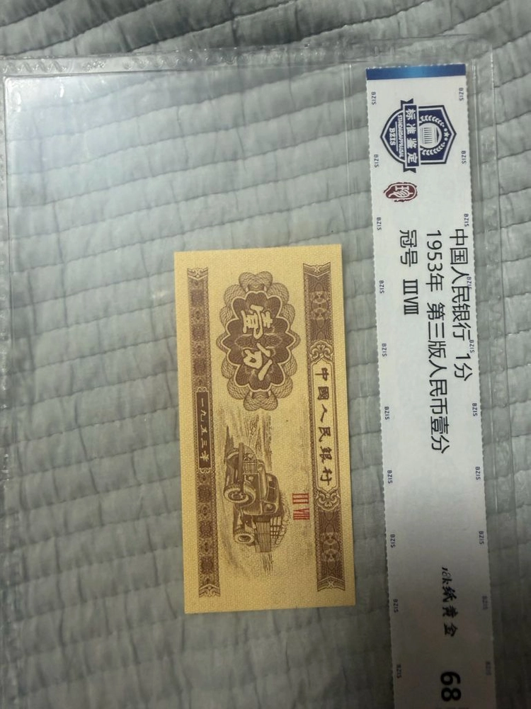 1980년 중국50위안 미절단지페 -여러장 지페 이미지