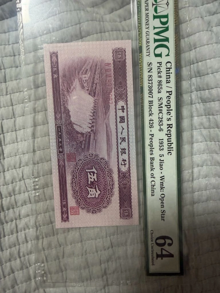 1980년 중국50위안 미절단지페 -여러장 지페 이미지