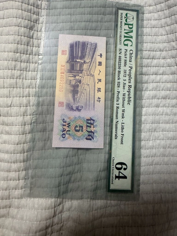 1980년 중국50위안 미절단지페 -여러장 지페 이미지