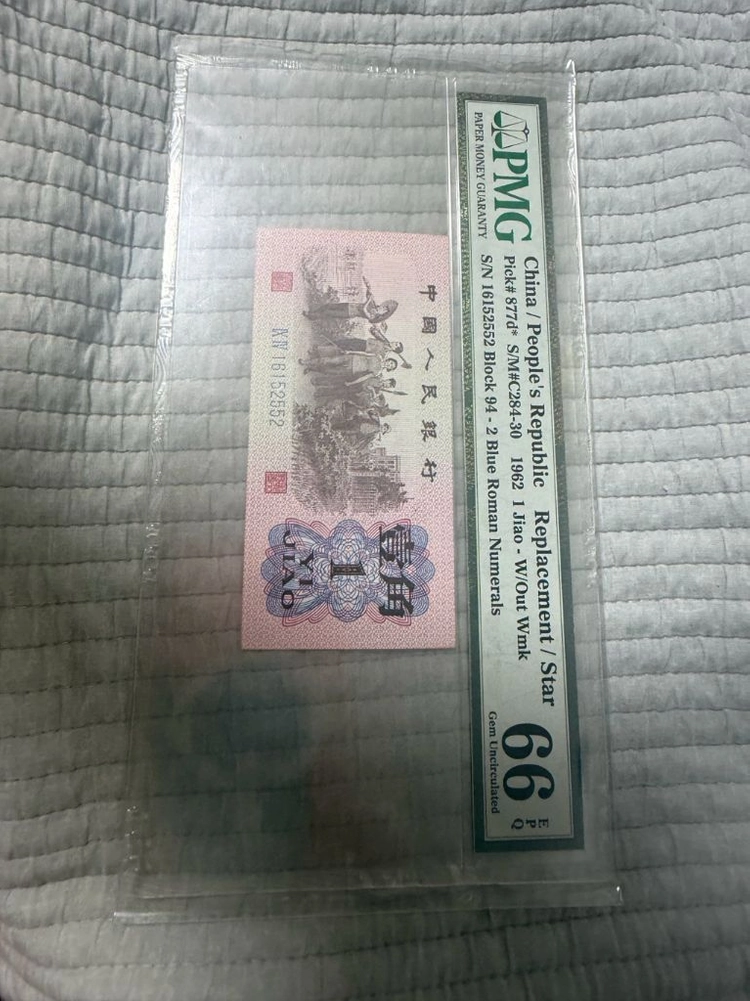 1980년 중국50위안 미절단지페 -여러장 지페 이미지