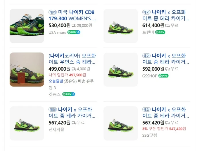나이키 x 오프화이트 줌 테라 카이거 5 그린 CD8179-300 이미지