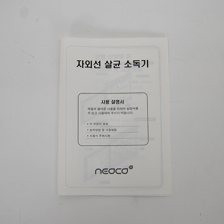 [전시제품] BS1-710 자외선 살균 소독기 10L 이미지
