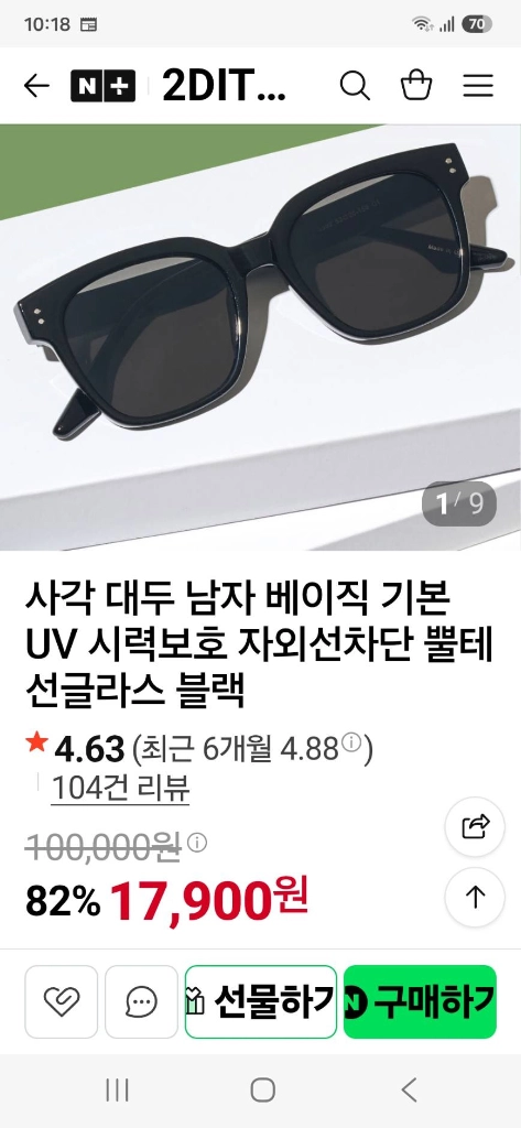 uv 선글라스 판매합니다 이미지