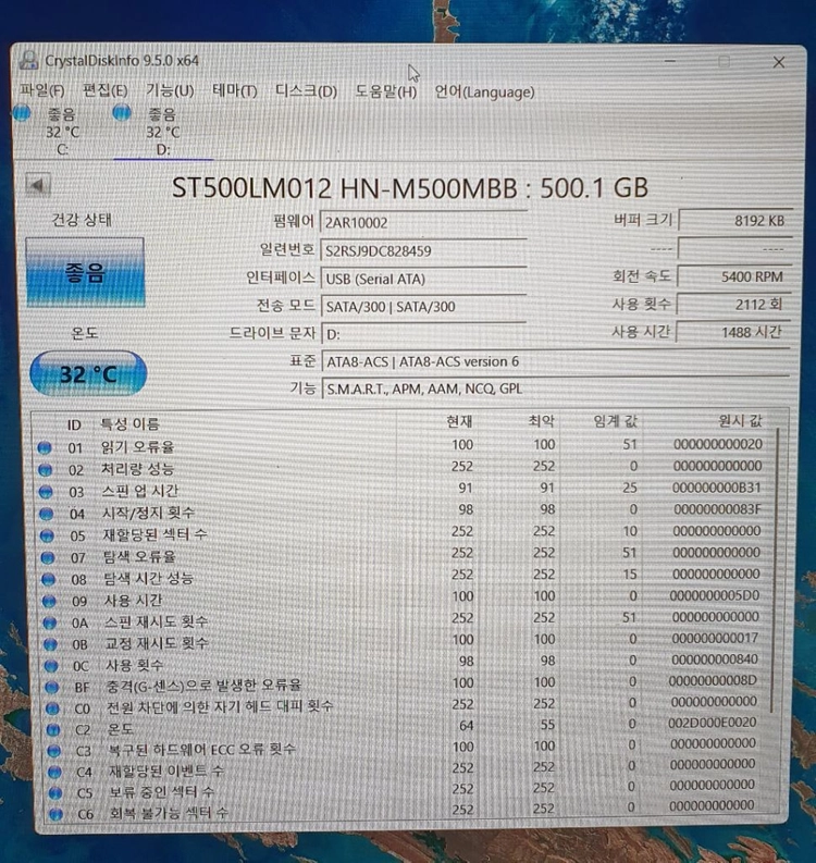 삼성 hdd 2.5인치 500gb 이미지