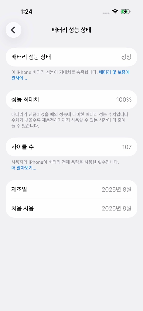 (S급 애케플) 아이폰 17프로 1TB 딥블루 이미지