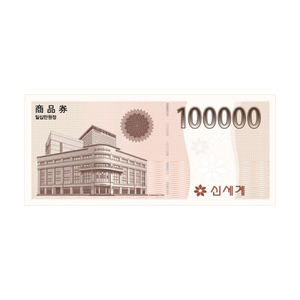 백화점 상품권 180만원 전부 10만원권 이미지